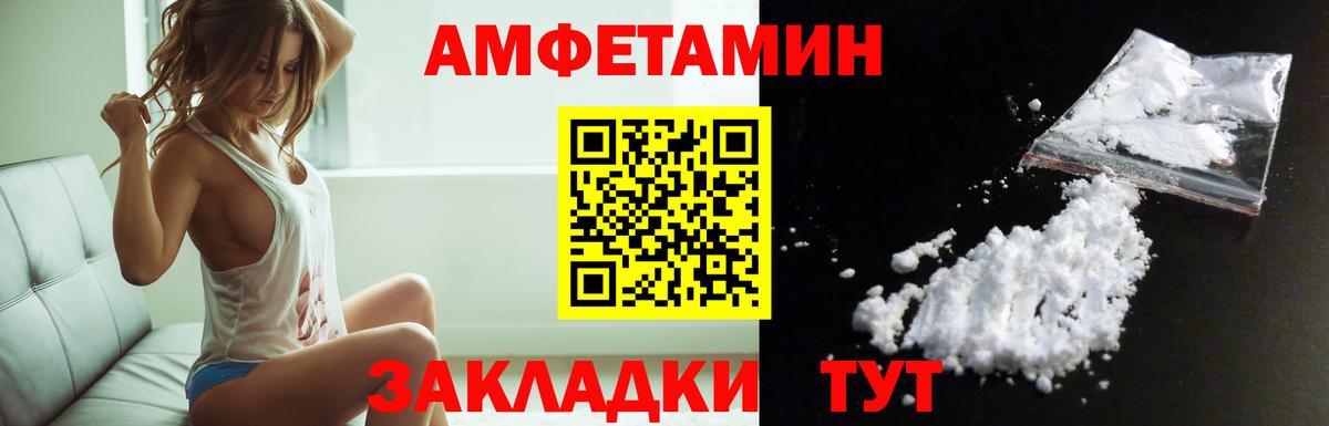 АМФЕТАМИН 97%  АМФ  Шарыпово 