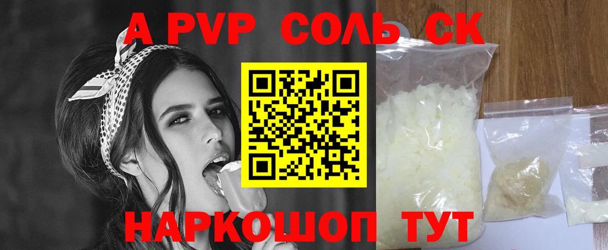 Альфа ПВП  Alpha-PVP СК  Шарыпово  Alpha PVP мука 