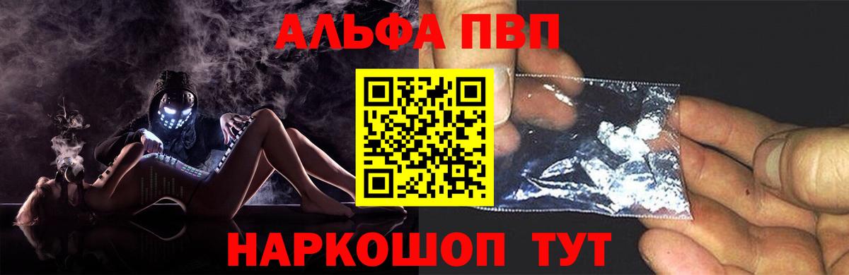 Alpha PVP кристаллы  APVP мука  Шарыпово  Вход с VPN  Альфа ПВП  A PVP VHQ 
