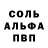 A-PVP Соль ekaterina morari
