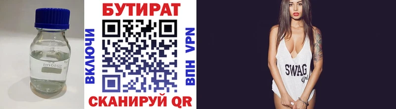 Бутират бутандиол Шарыпово