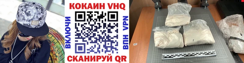 Кокаин VHQ закладка Шарыпово