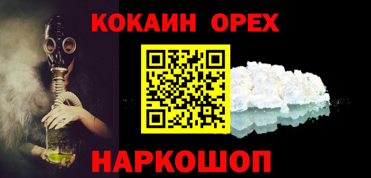 Cocaine  Шарыпово  Наркошоп  МЕФ кристаллы  АМФЕТАМИН   МДМА  A-PVP СОЛЬ кристаллы  МАРИХУАНА  Гашиш 