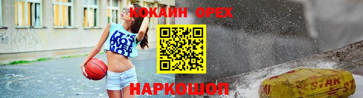 Шарыпово  Cocaine VHQ  COCAIN Боливия  купить  цена  Вход с VPN 