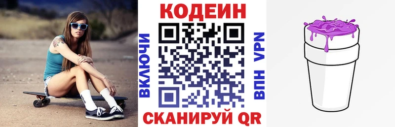 закладка  Шарыпово  Codein Purple Drank 