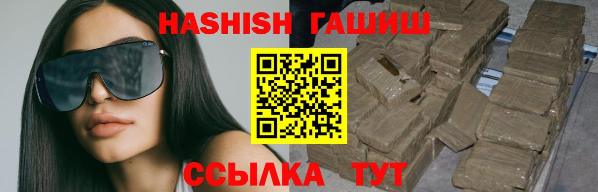 ГАШ hashish  ГАШ  Шарыпово  Вход с VPN 