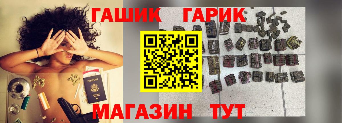 ГАШИШ 40% ТГК  ГАШ  Шарыпово 