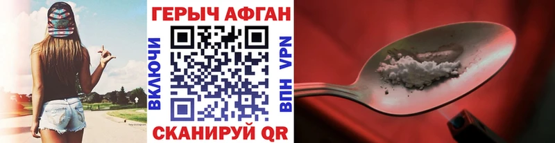 ГЕРОИН герыч Шарыпово