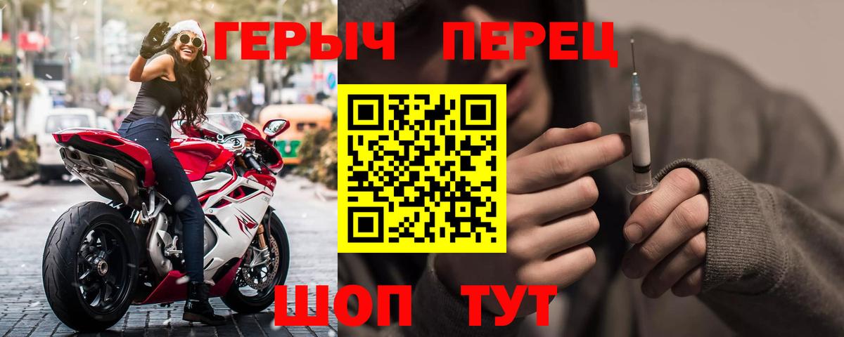 ГЕРОИН гречка Шарыпово