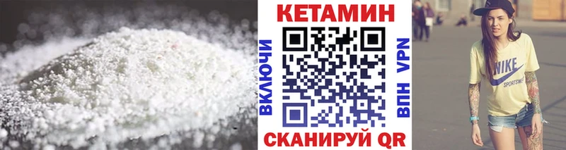 КЕТАМИН VHQ Шарыпово