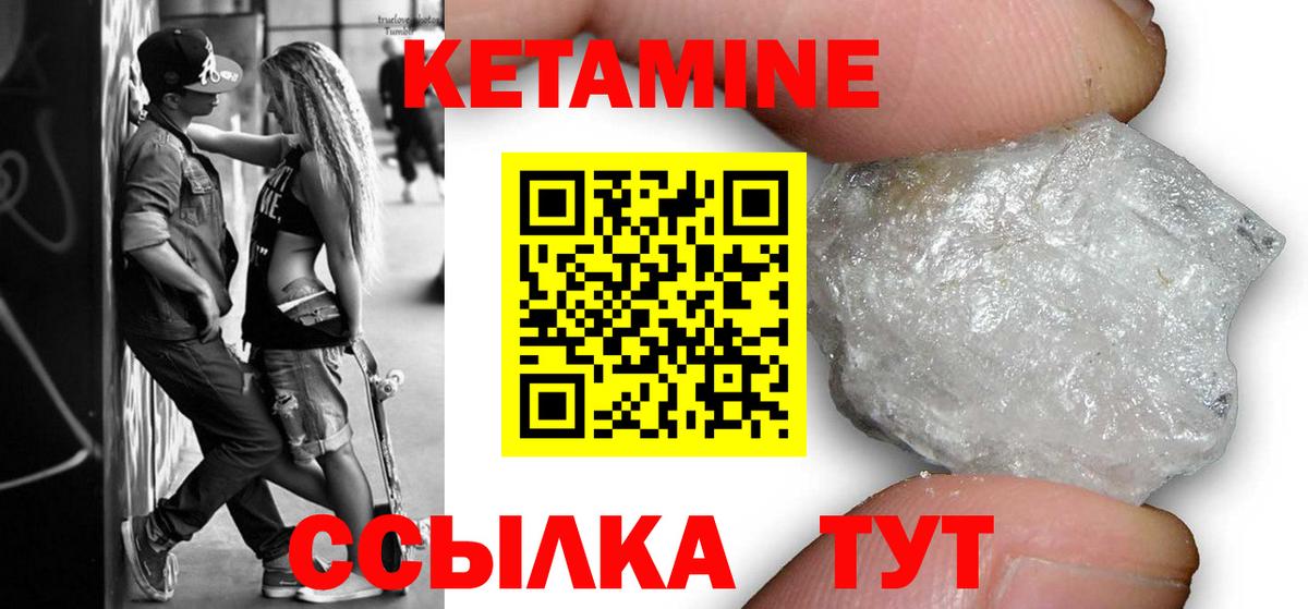 Кетамин ketamine  Шарыпово  Кетамин ketamine 