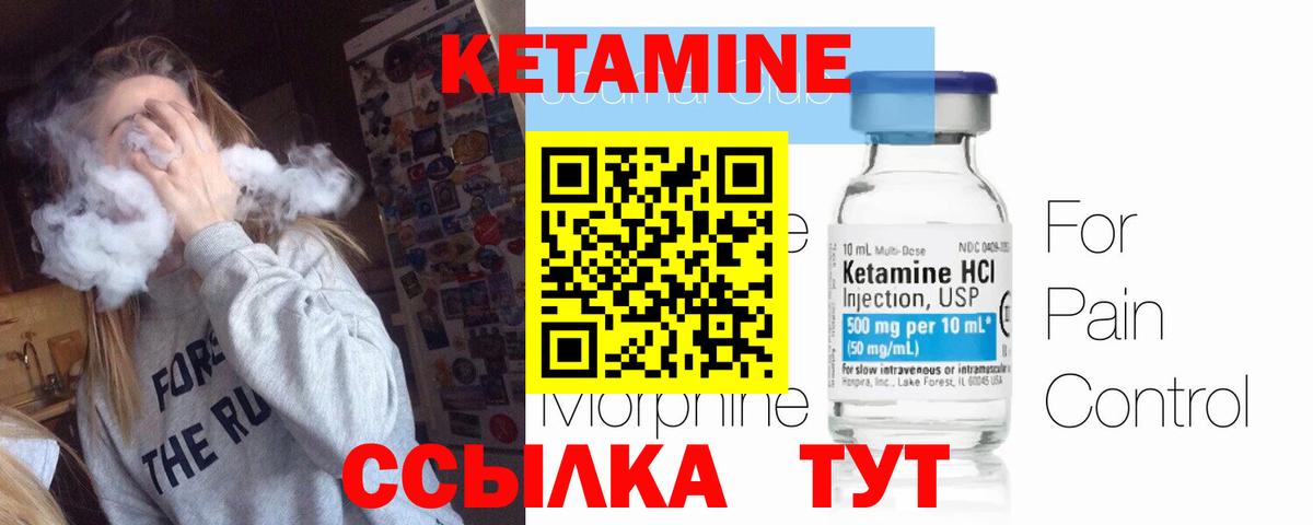 КЕТАМИН VHQ  Вход с VPN  Шарыпово 