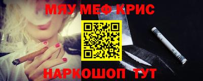 меф Балаково