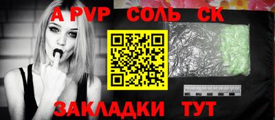 меф Балаково