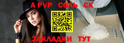 меф Балаково