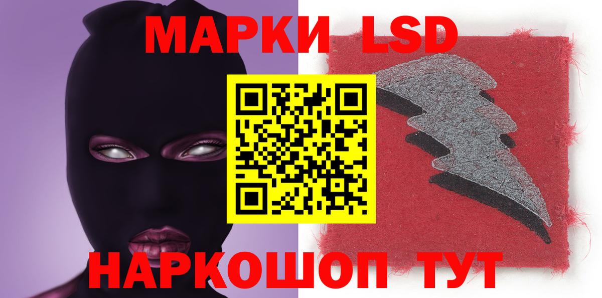 LSD-25 экстази кислота Шарыпово