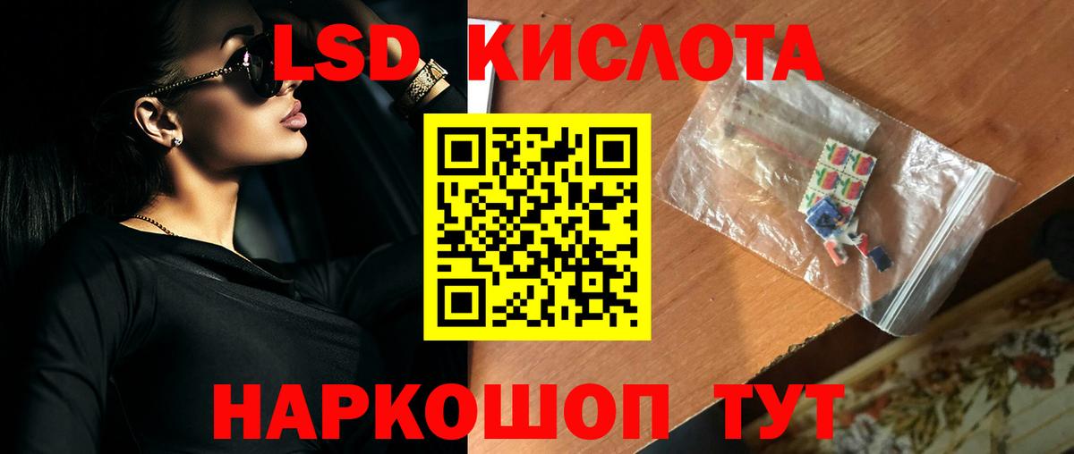 Шарыпово  ЛСД экстази кислота  Вход с VPN 
