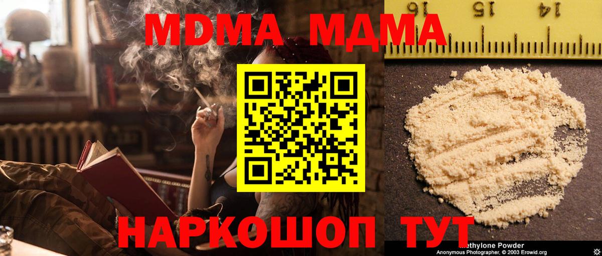 MDMA  MDMA VHQ  Шарыпово  МДМА кристаллы 