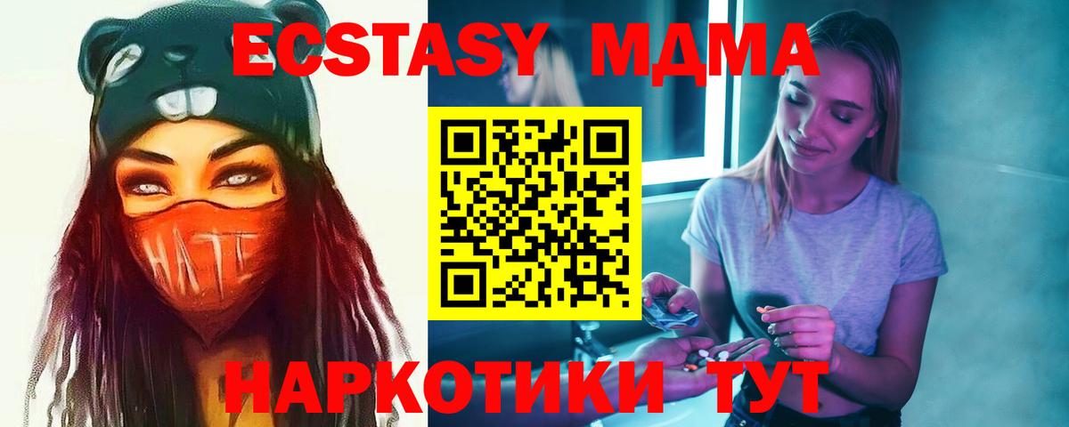 МДМА crystal Шарыпово