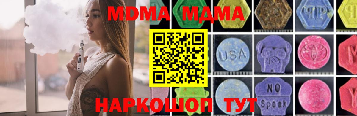 МДМА  Вход с VPN  Шарыпово  MDMA VHQ 