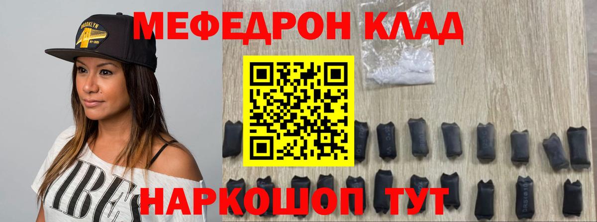 Мефедрон кристаллы  Мефедрон  Шарыпово  Вход с VPN 