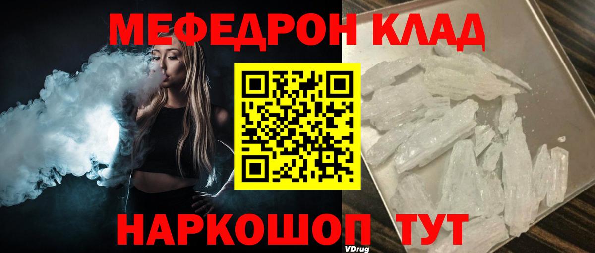 Меф  Шарыпово  МЕФ  МЯУ-МЯУ 4 MMC  МЯУ-МЯУ mephedrone 