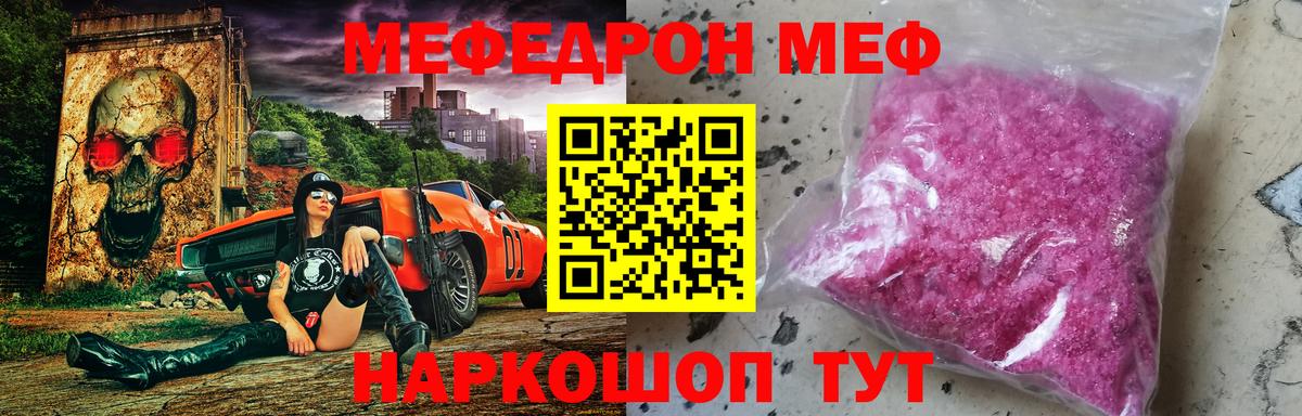 МЕФ мука Шарыпово