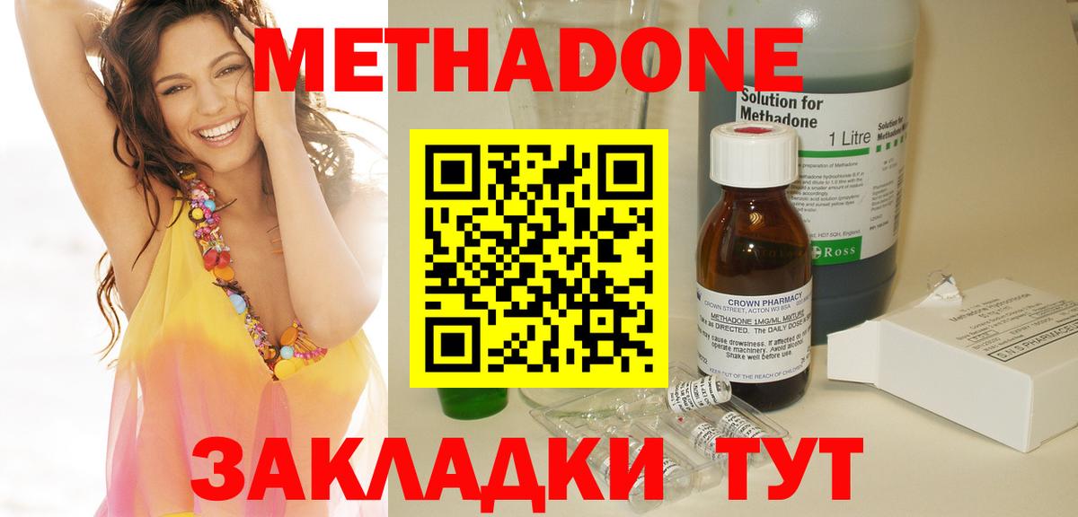 МЕТАДОН VHQ  hydra зеркало  МЕТАДОН мёд  Шарыпово 