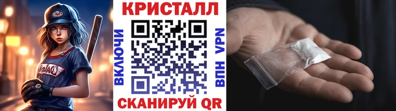 Метамфетамин кристалл Шарыпово