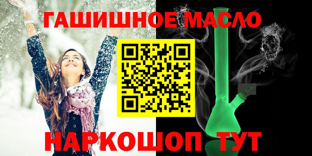 Шарыпово  ТГК гашишное масло  Вход с VPN 